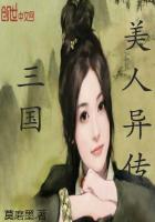 三国美人手游官方版